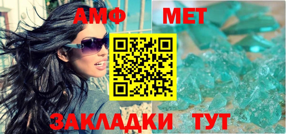 АМФ 97% Вышний Волочёк