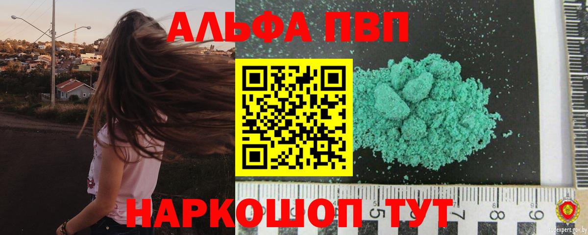 Вышний Волочёк  А ПВП VHQ  Вход с VPN  Alfa_PVP мука 
