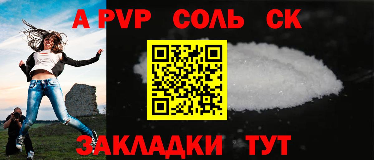 А ПВП СК КРИС Вышний Волочёк
