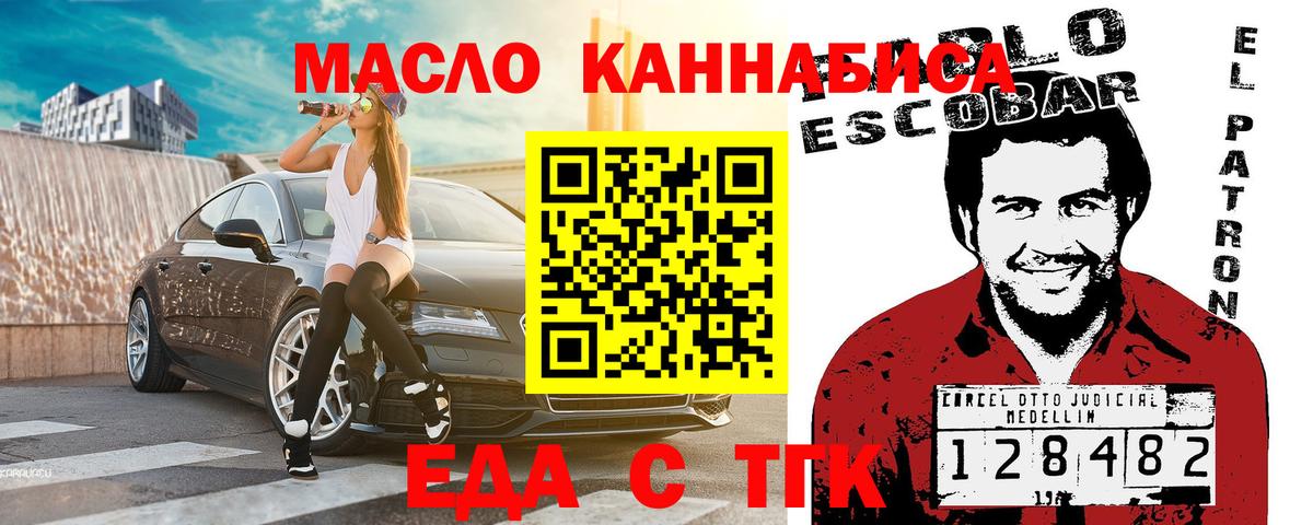 Cannafood марихуана Вышний Волочёк