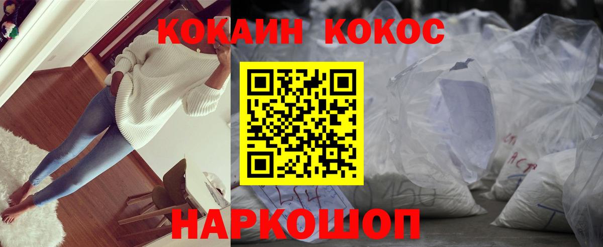 COCAIN Перу Вышний Волочёк