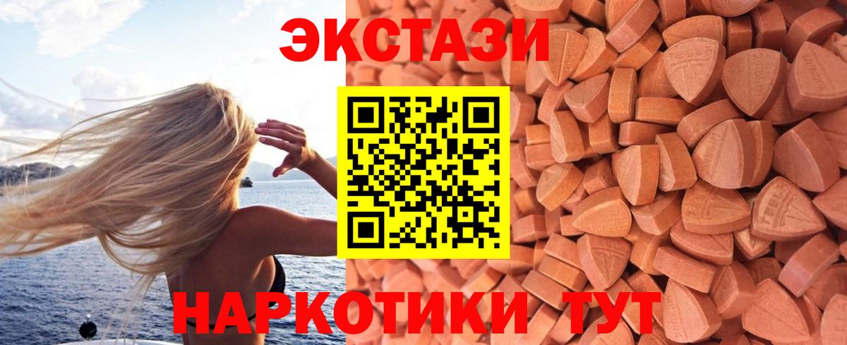 Ecstasy  Экстази VHQ  где найти наркотики  Вход с VPN  Экстази Cube  Вышний Волочёк 
