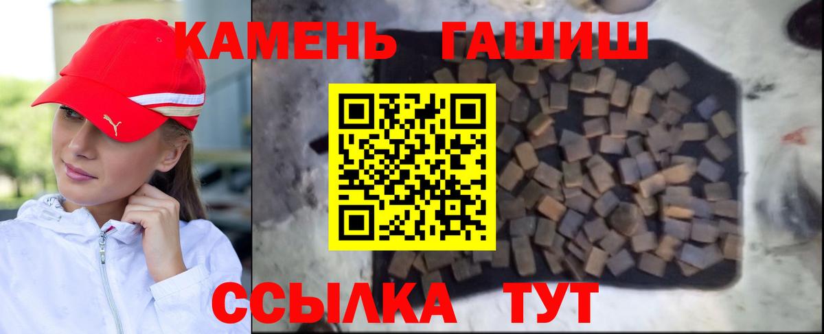 ГАШИШ  Вход с VPN  ГАШИШ Premium  Вышний Волочёк  ГАШИШ индика сатива 