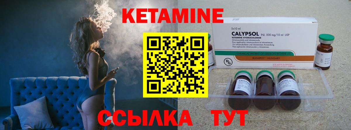 Вышний Волочёк  Кетамин ketamine  КЕТАМИН ketamine  KRAKEN ссылки  Вход с VPN 