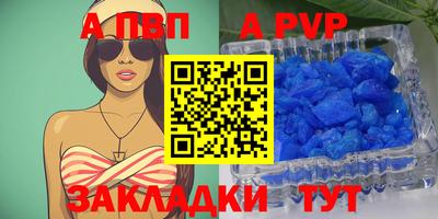 кристаллы Ливны