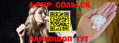 кристаллы Ливны