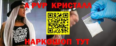 ALPHA-PVP Лесосибирск