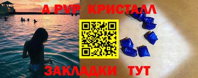 кристаллы Ливны
