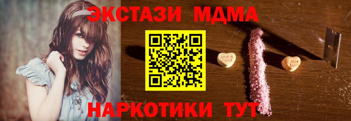МДМА Molly Вышний Волочёк