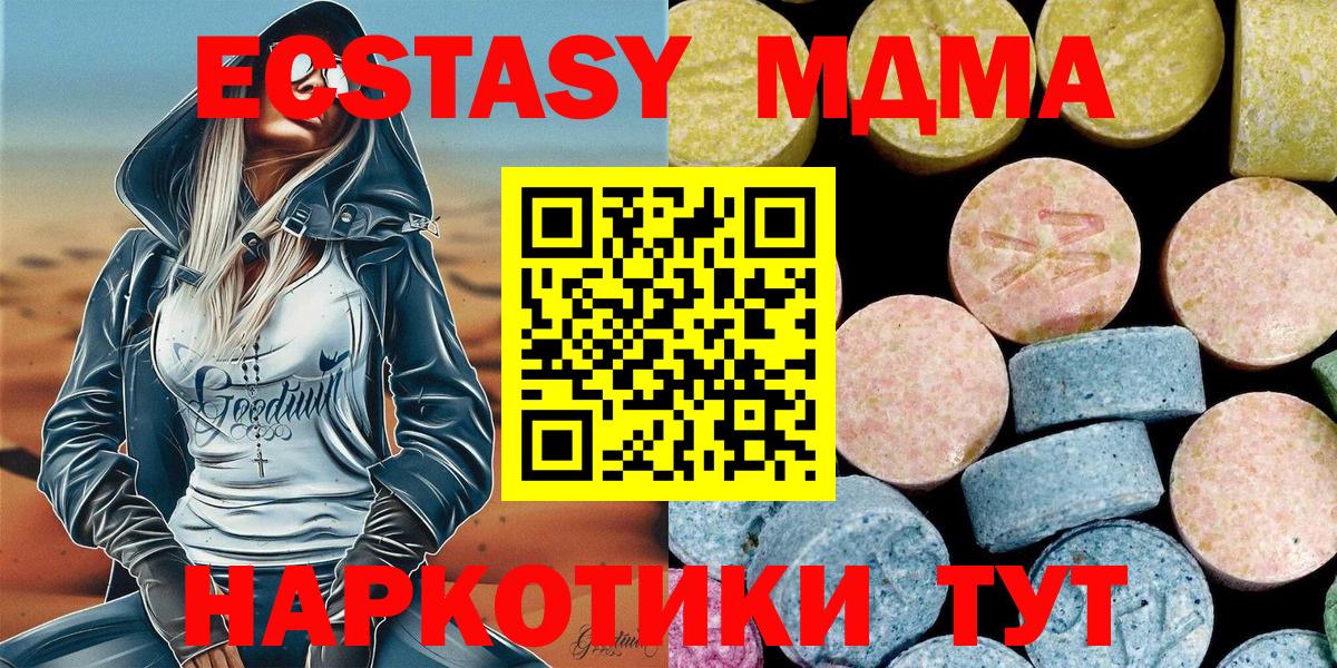 Вышний Волочёк  MDMA кристаллы  Вход с VPN  МДМА кристаллы 