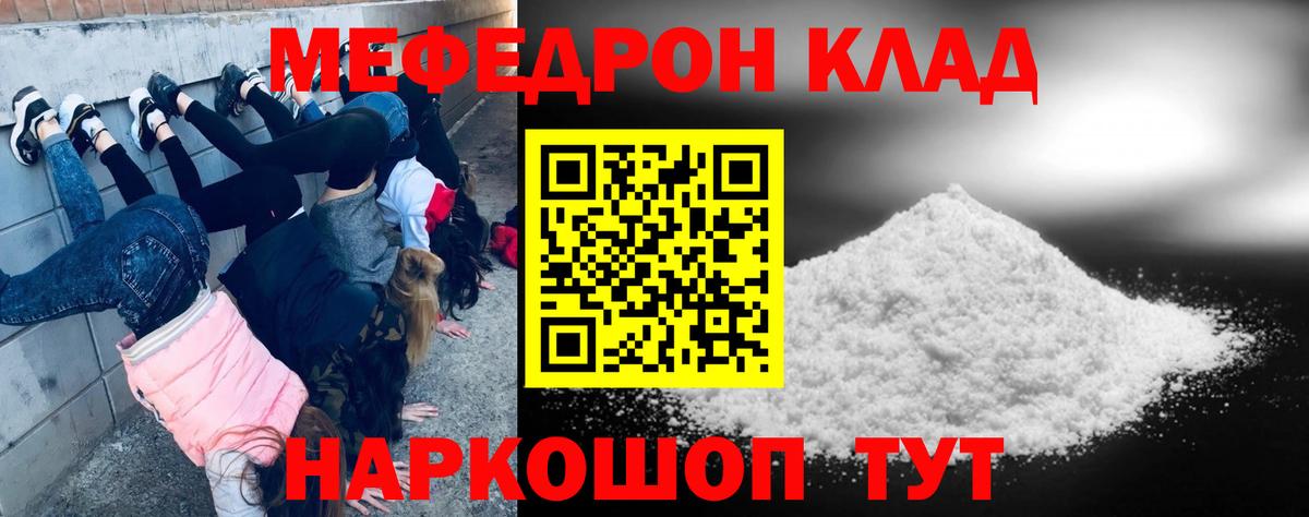где купить наркоту  МЕФ мука  OMG рабочий сайт  Вход с VPN  Вышний Волочёк  МЯУ-МЯУ 4 MMC  Мефедрон  Меф 