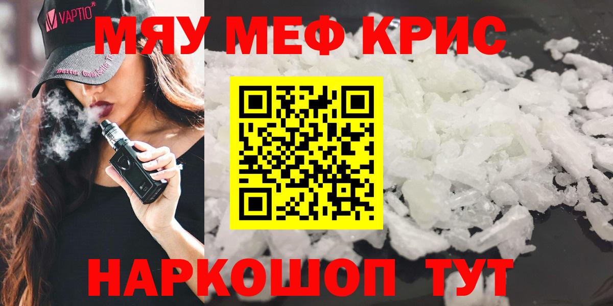 Меф мука Вышний Волочёк