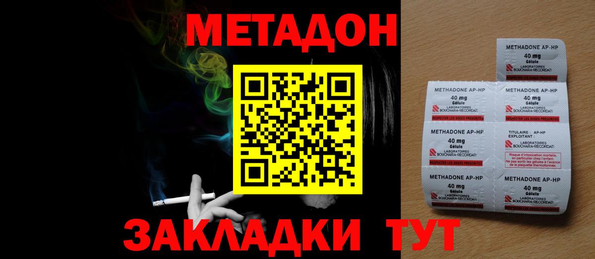 Метадон белоснежный  Вход с VPN  Вышний Волочёк  ссылка на мегу зеркало  Метадон мёд 