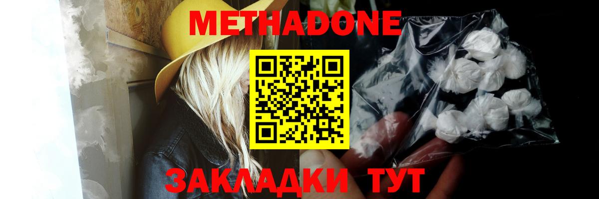 МЕТАДОН VHQ Вышний Волочёк