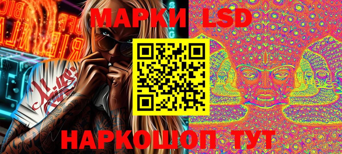 Марки 25I-NBOMe 1,5мг  Марки 25I-NBOMe 1,5мг  Вышний Волочёк  Вход с VPN 